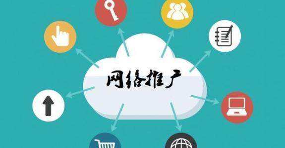 开化传统企业做网络推广应该要明白这3个重要问题
