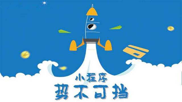 开化微信小程序开发如何助力传统零售商突破经营难题