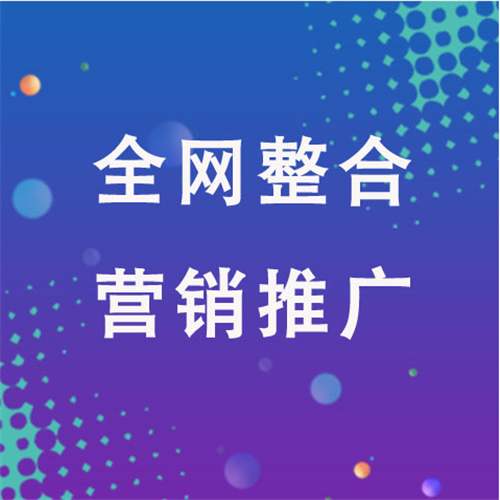 开化企业网络推广老是没有客户的原因是什么呢